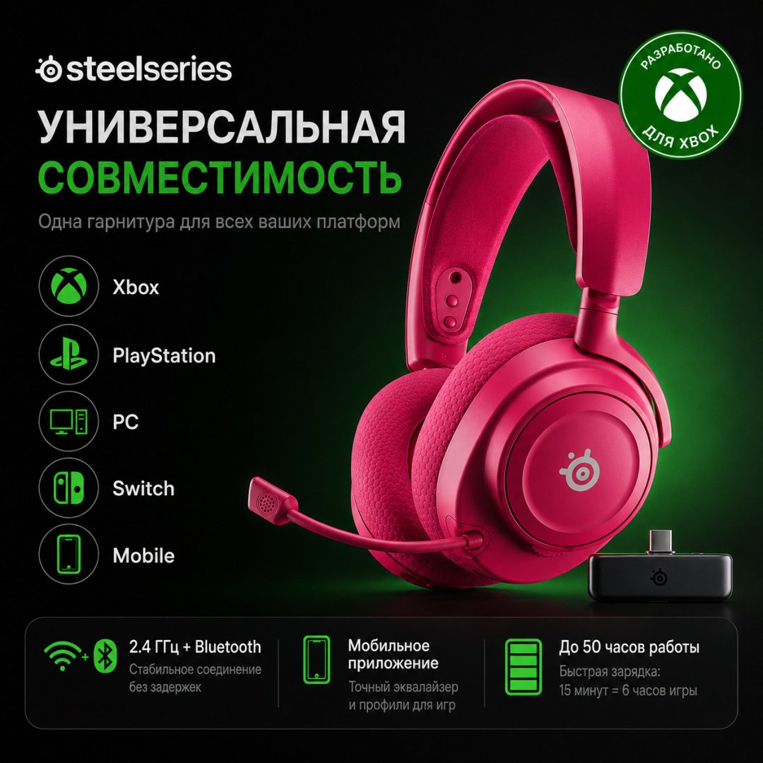 Наушники SteelSeries Arctis Nova 7X Wireless Gen 2 розовый
