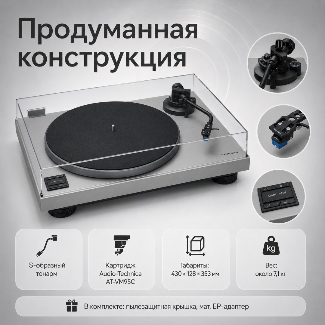 Виниловый проигрыватель Technics SL-40CBT серебристый купить,NaN