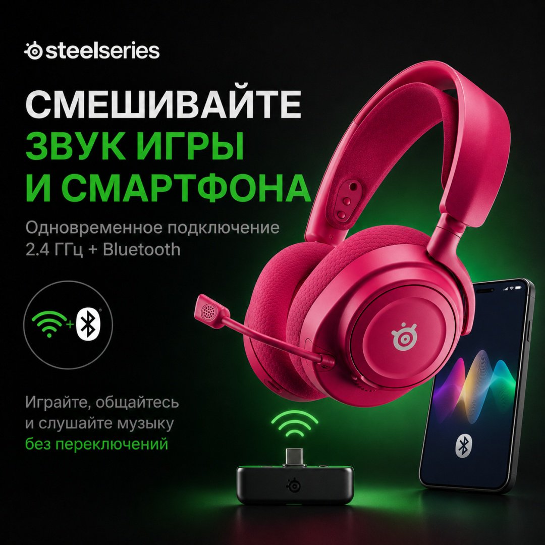 Наушники SteelSeries Arctis Nova 7X Wireless Gen 2 розовый
