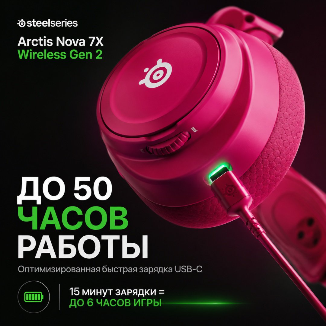 Наушники SteelSeries Arctis Nova 7X Wireless Gen 2 розовый