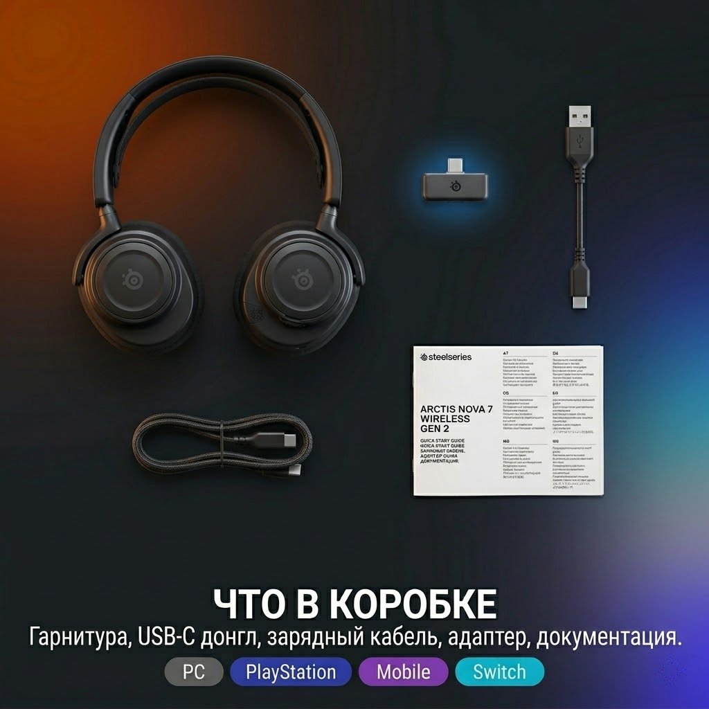 Наушники SteelSeries Arctis Nova 7 Wireless Gen 2 черный купить,171350