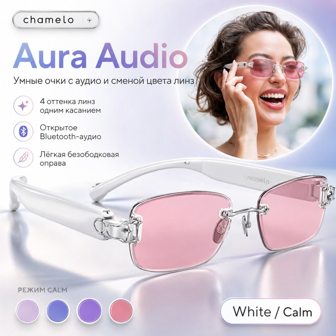 Смарт-очки Aura Audio белый купить,NaN