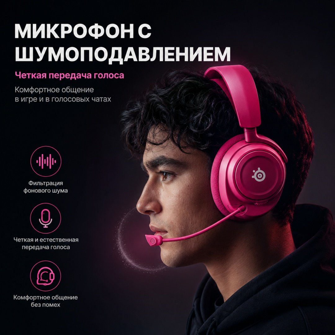 Наушники SteelSeries Arctis Nova 7X Wireless Gen 2 розовый купить,171620