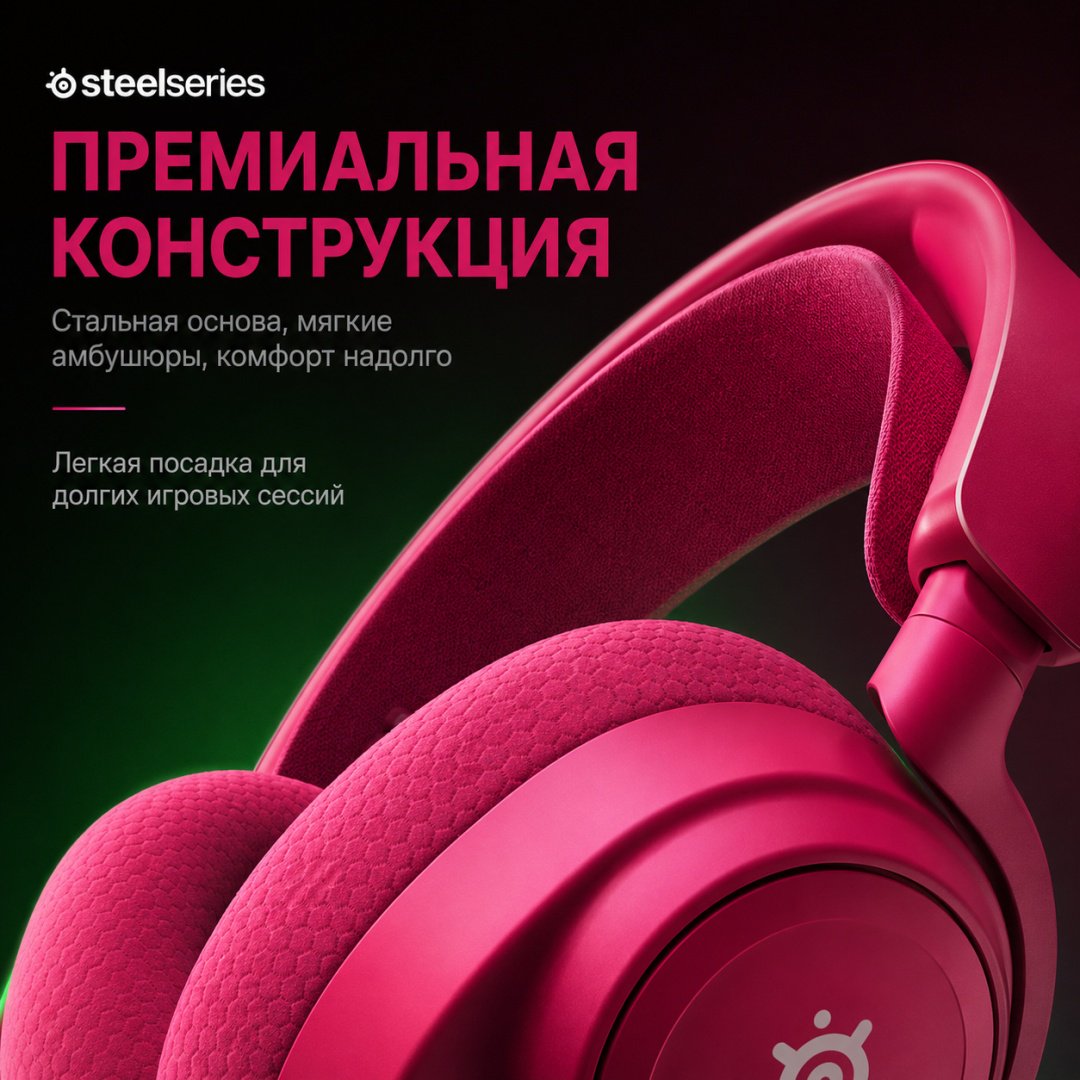Наушники SteelSeries Arctis Nova 7X Wireless Gen 2 розовый купить,171620
