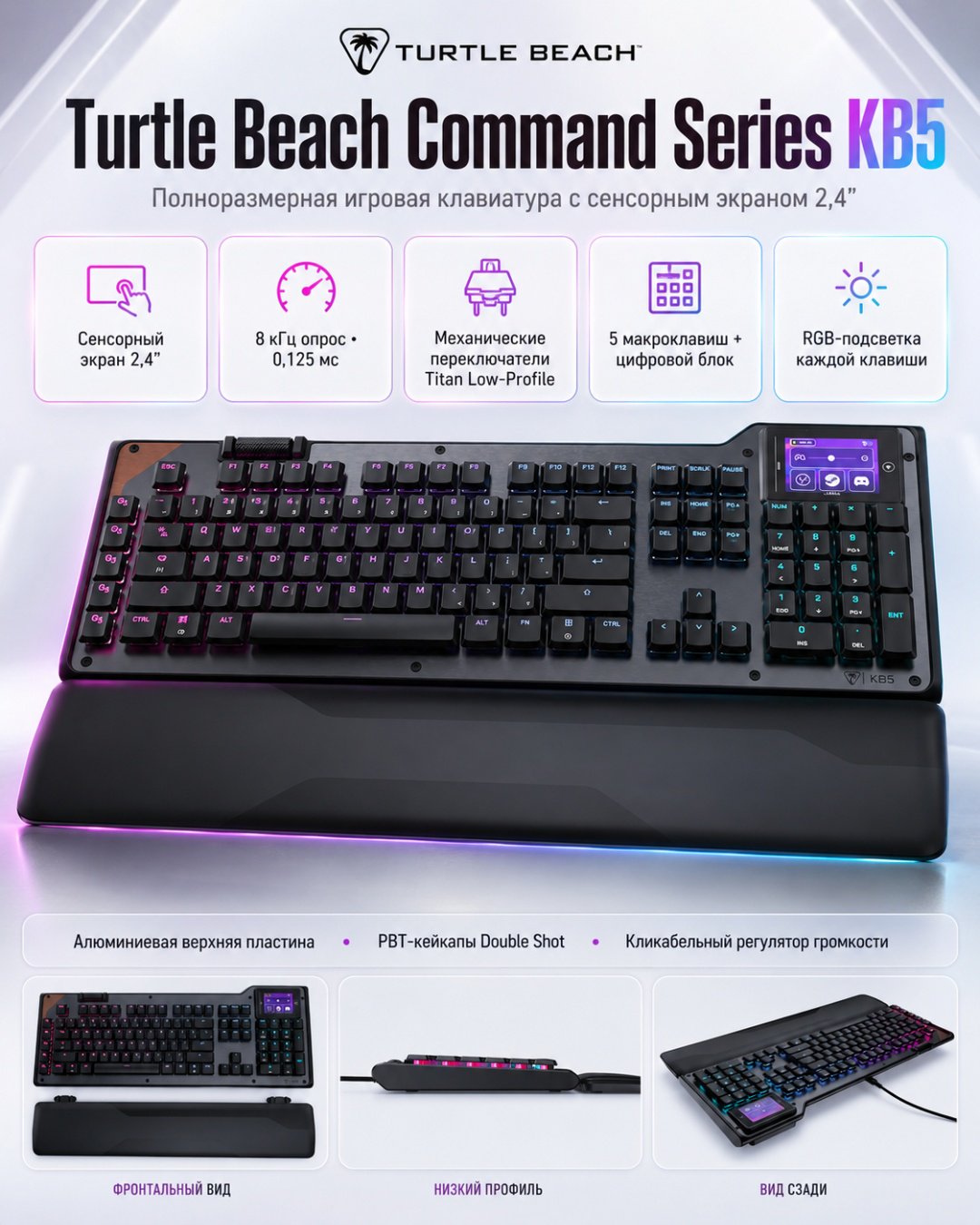 Клавиатура Turtle Beach Command Series KB5 черный купить,NaN