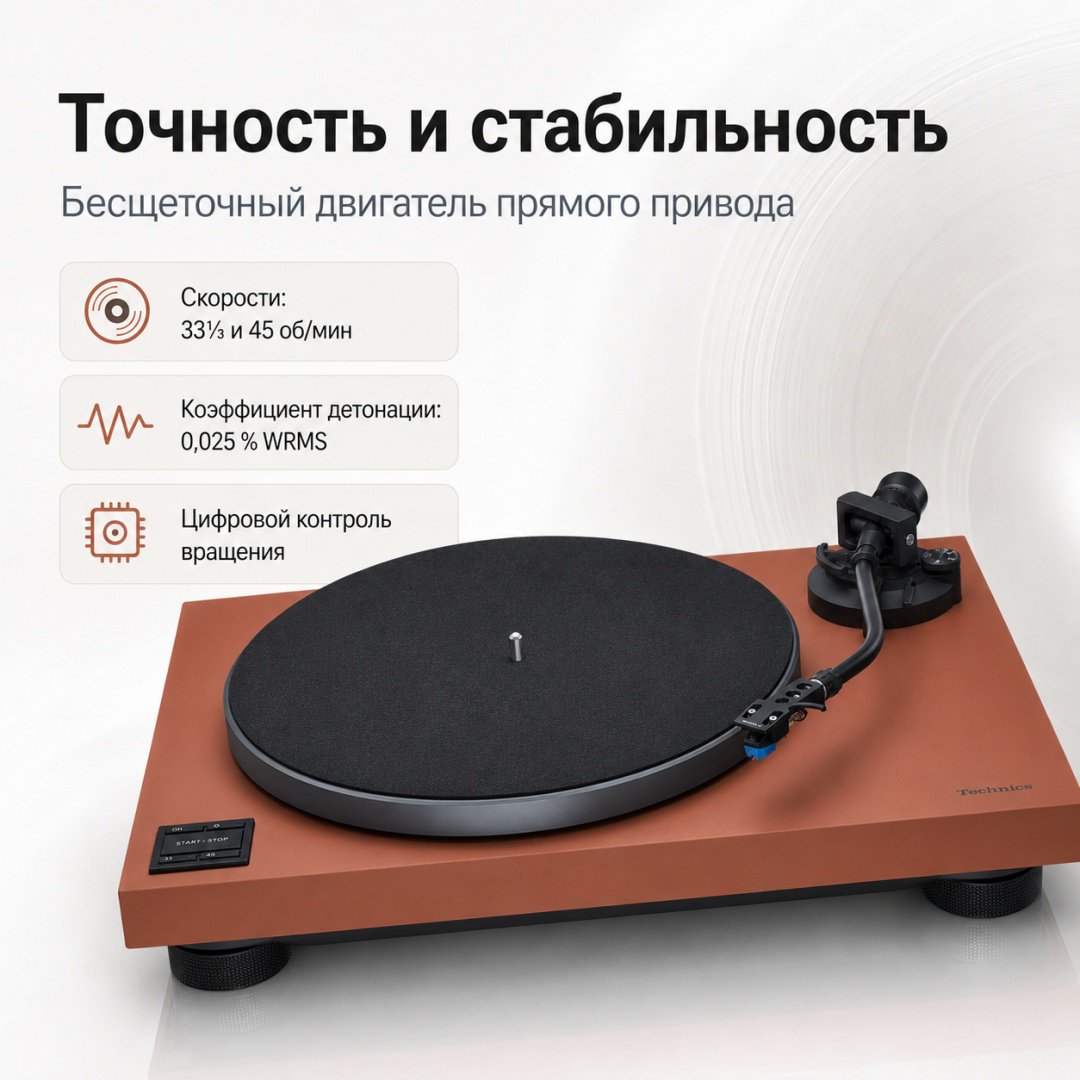 Виниловый проигрыватель Technics SL-40CBT коричневый купить,688850