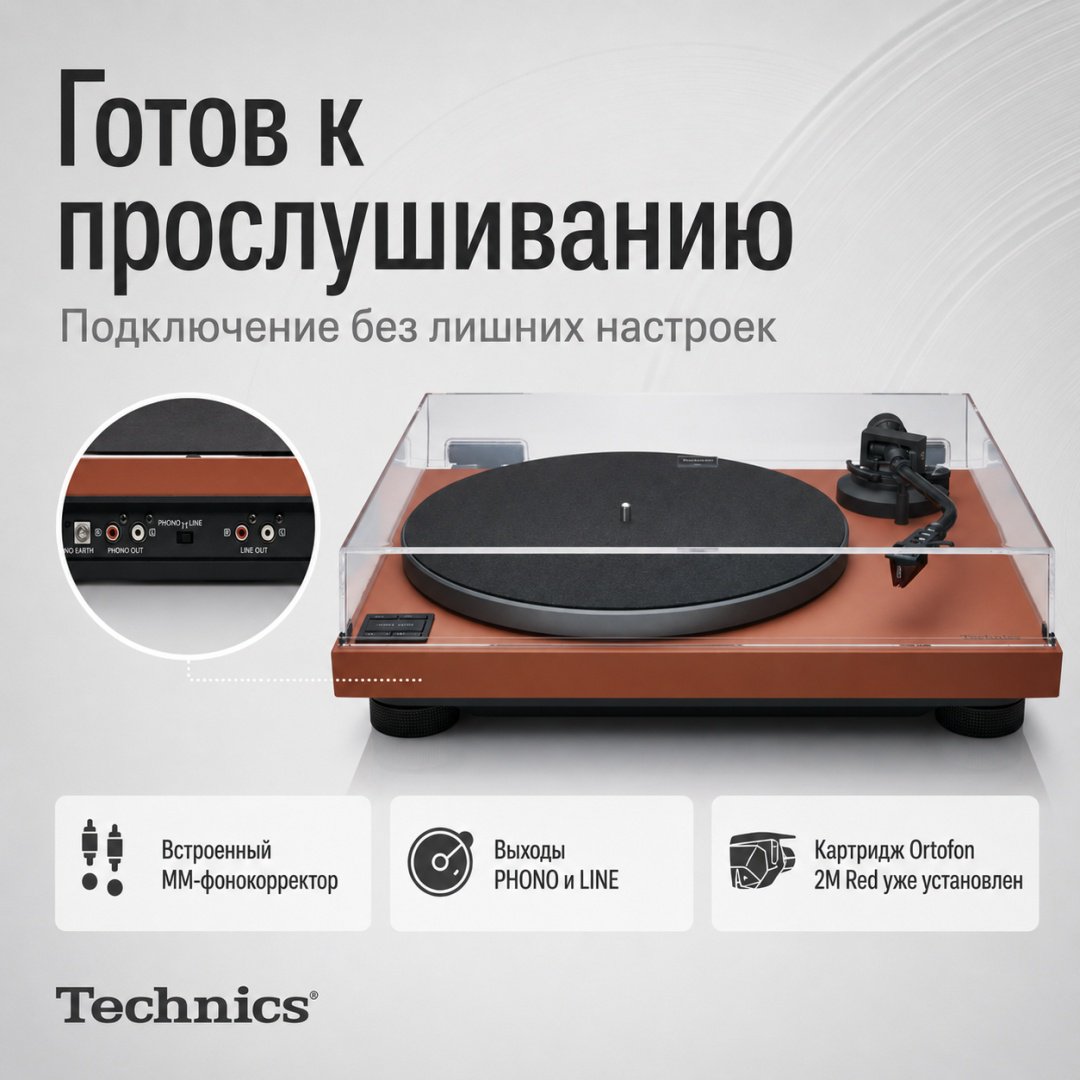 Виниловый проигрыватель Technics SL-50C коричневый купить,NaN