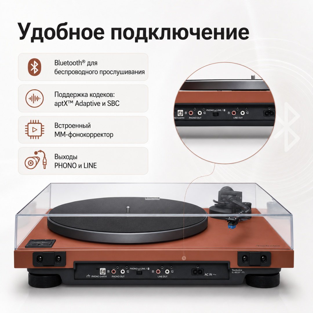 Виниловый проигрыватель Technics SL-40CBT коричневый купить,688850