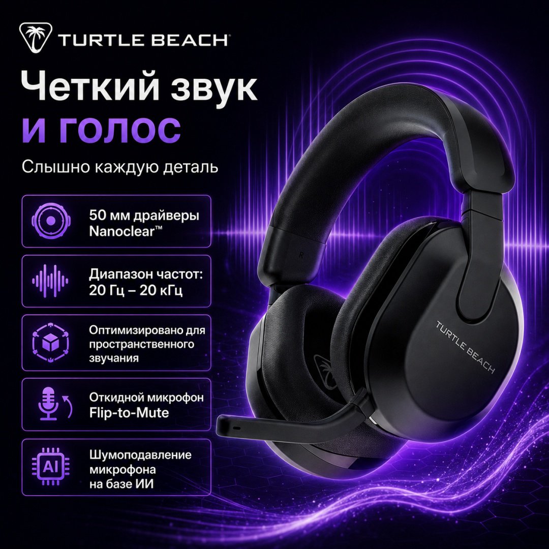 Наушники Turtle Beach Stealth 600 Headset (Gen 3) Xbox черный