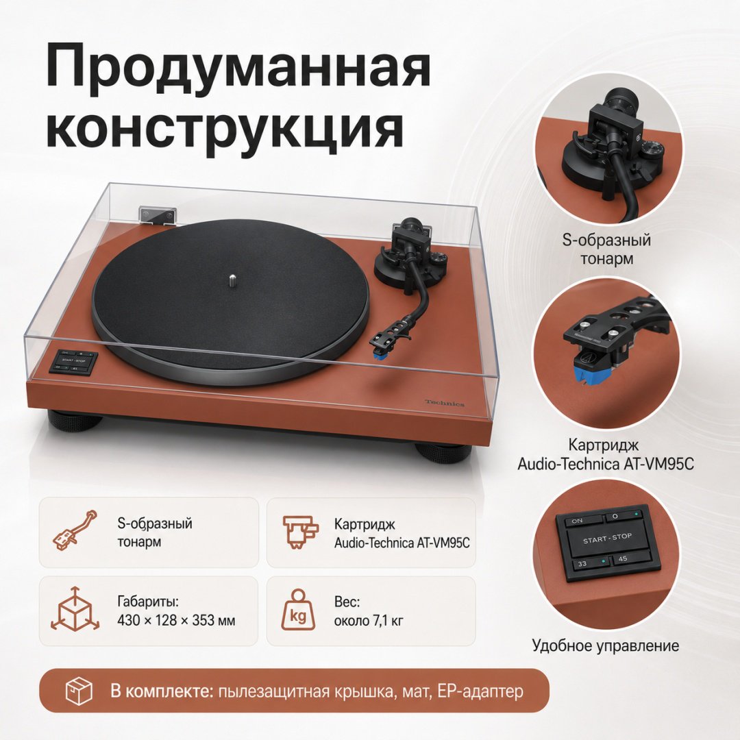 Виниловый проигрыватель Technics SL-40CBT коричневый купить,688850