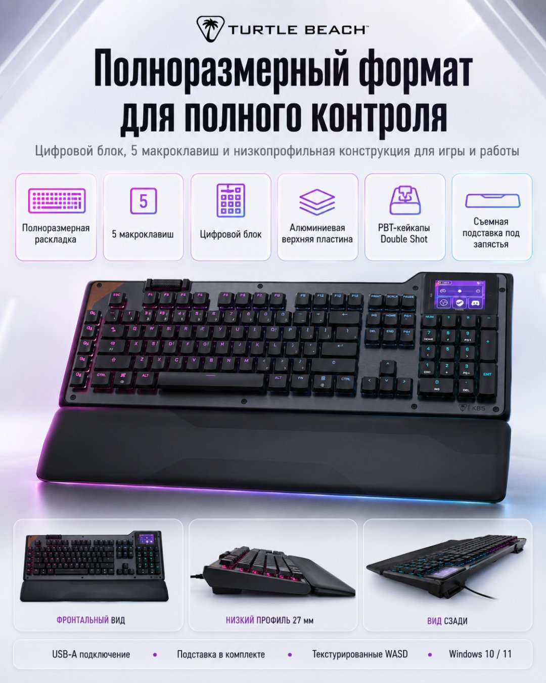 Клавиатура Turtle Beach Command Series KB5 черный купить,NaN