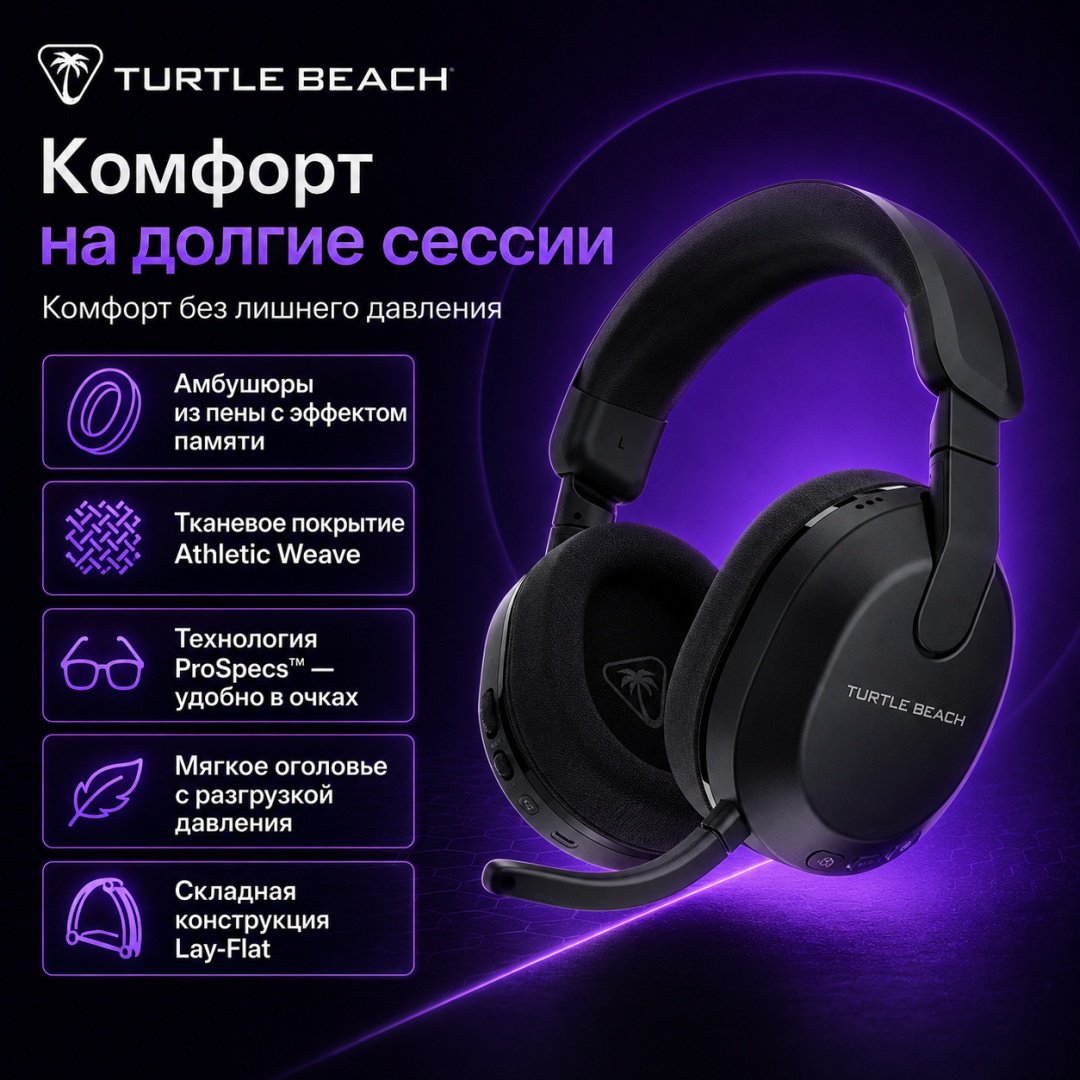 Наушники Turtle Beach Stealth 600 Headset (Gen 3) Xbox черный