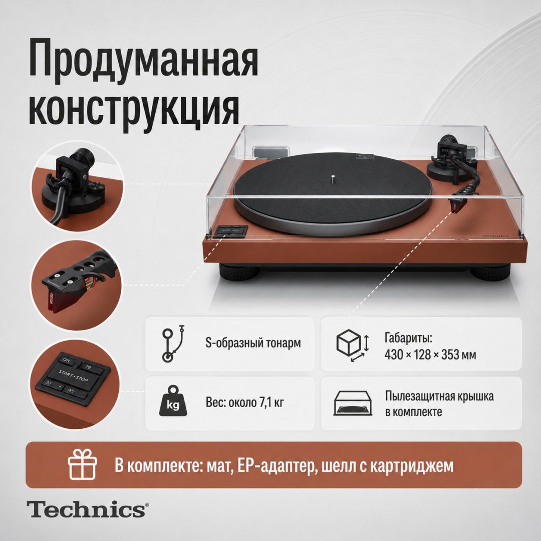 Виниловый проигрыватель Technics SL-50C коричневый купить,NaN
