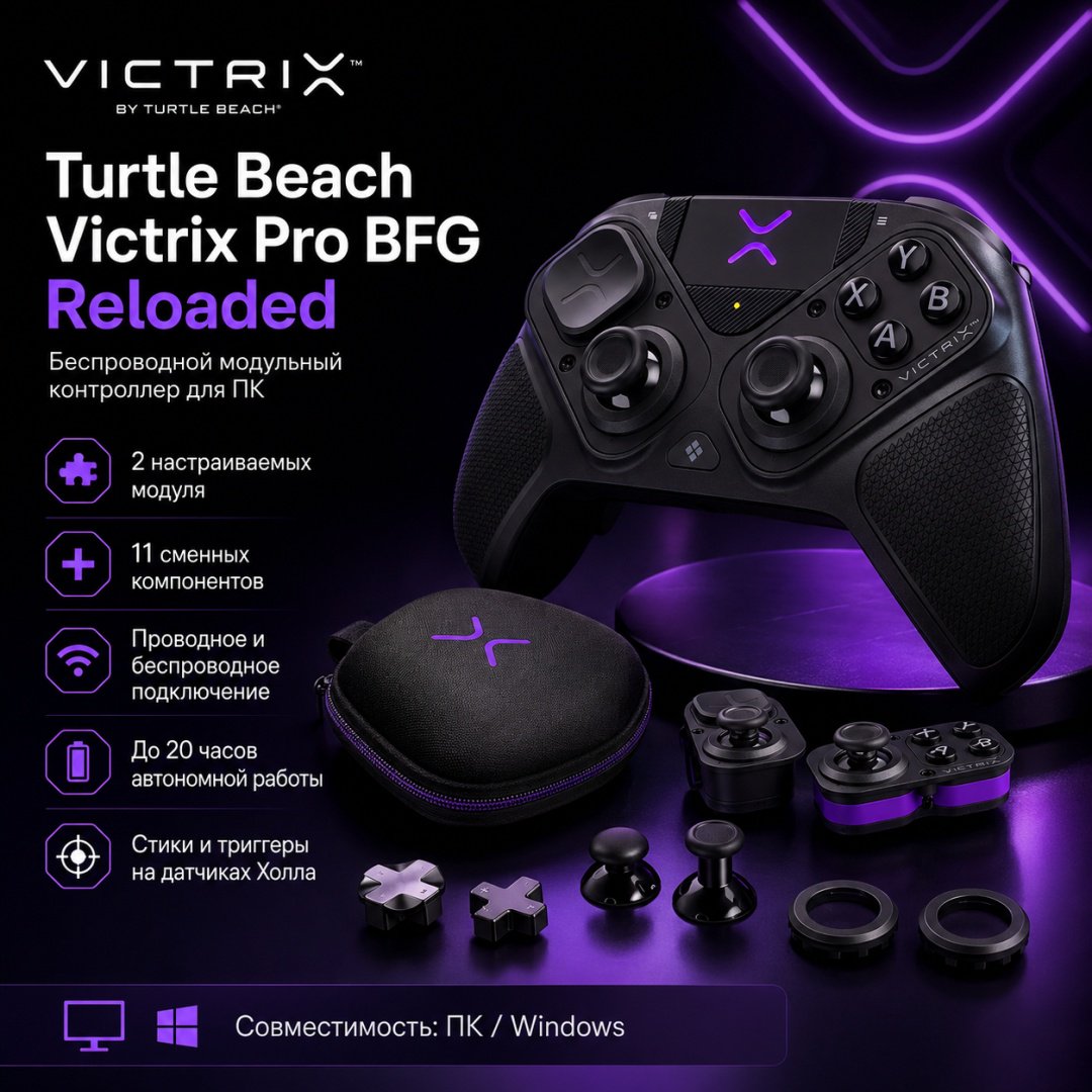 Игровой контроллер Victrix Pro BFG Reloaded Wireless Modular Controller PC черный купить,NaN