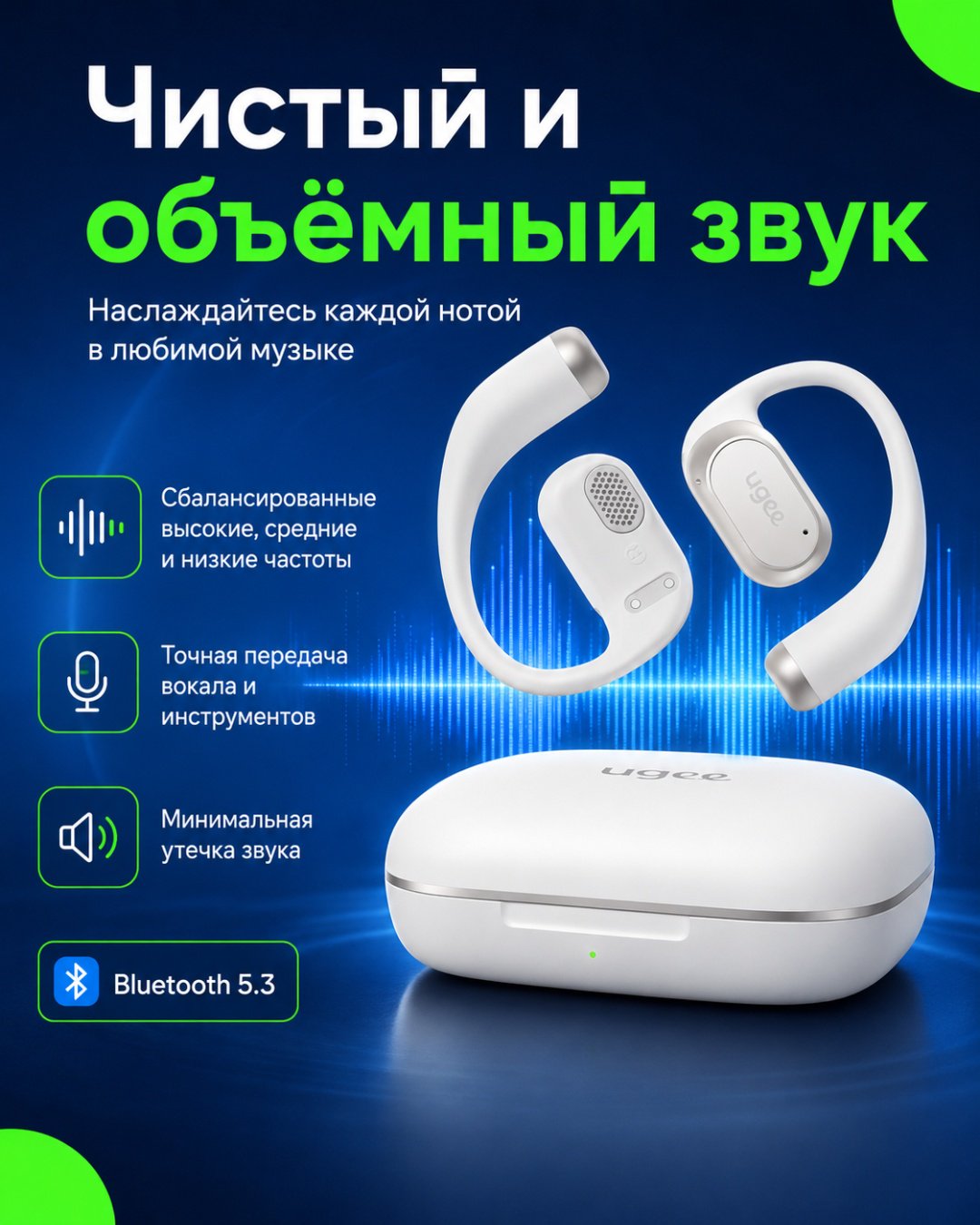 Наушники FreSound Open-ear Earbuds белый купить,23598