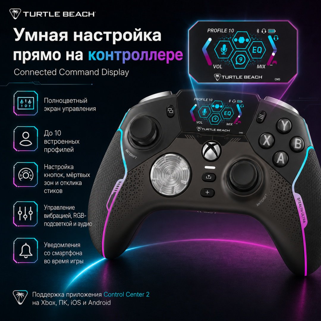 Игровой контроллер Turtle Beach Stealth Ultra черный купить,NaN