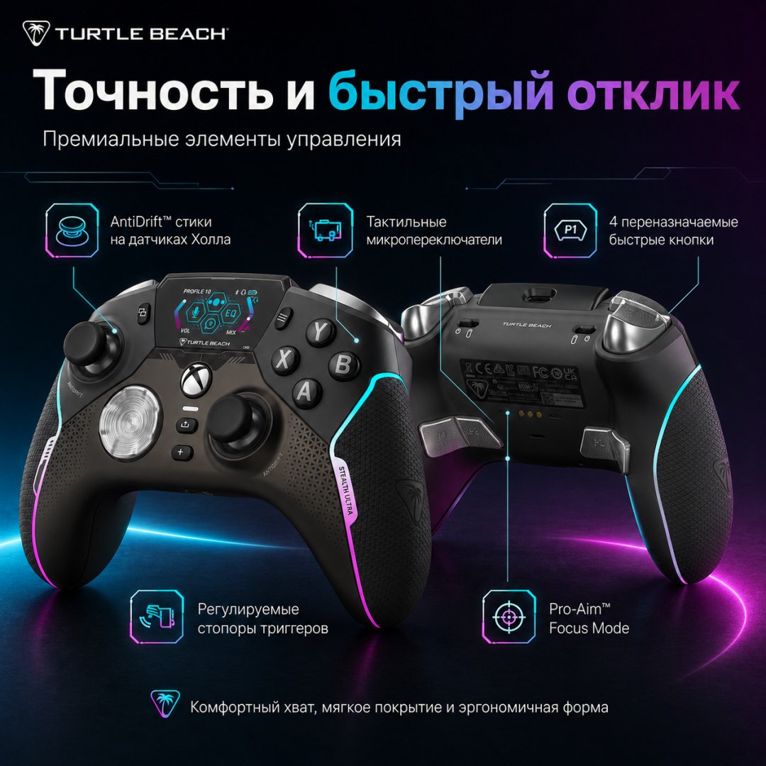 Игровой контроллер Turtle Beach Stealth Ultra черный купить,NaN