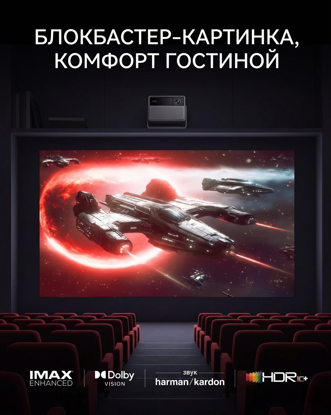 Проектор XGIMI HORIZON 20 серый