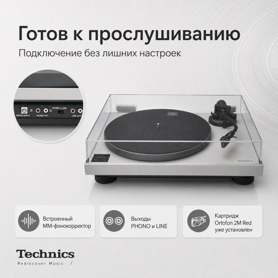 Виниловый проигрыватель Technics SL-50C серебристый купить,NaN