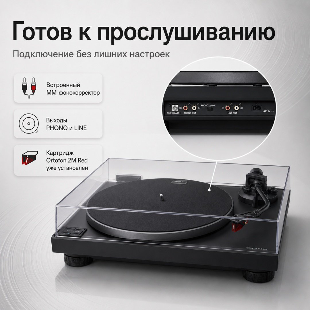Виниловый проигрыватель Technics SL-50C черный купить,NaN