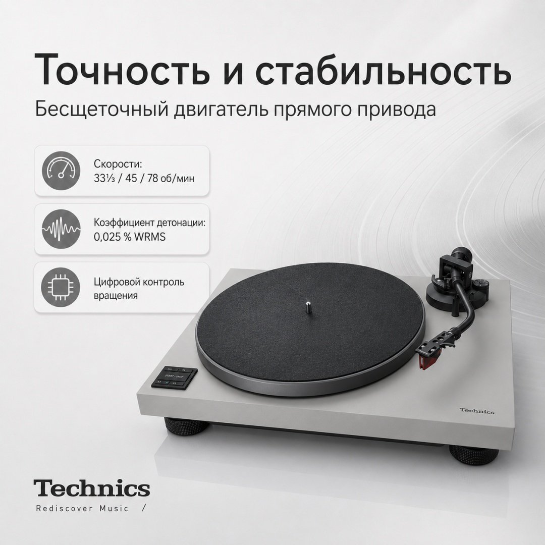 Виниловый проигрыватель Technics SL-50C серебристый купить,NaN