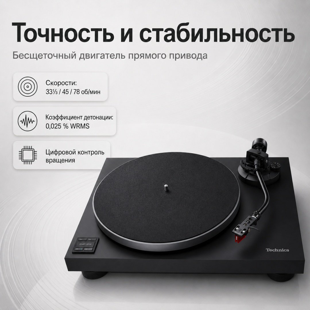 Виниловый проигрыватель Technics SL-50C черный купить,NaN
