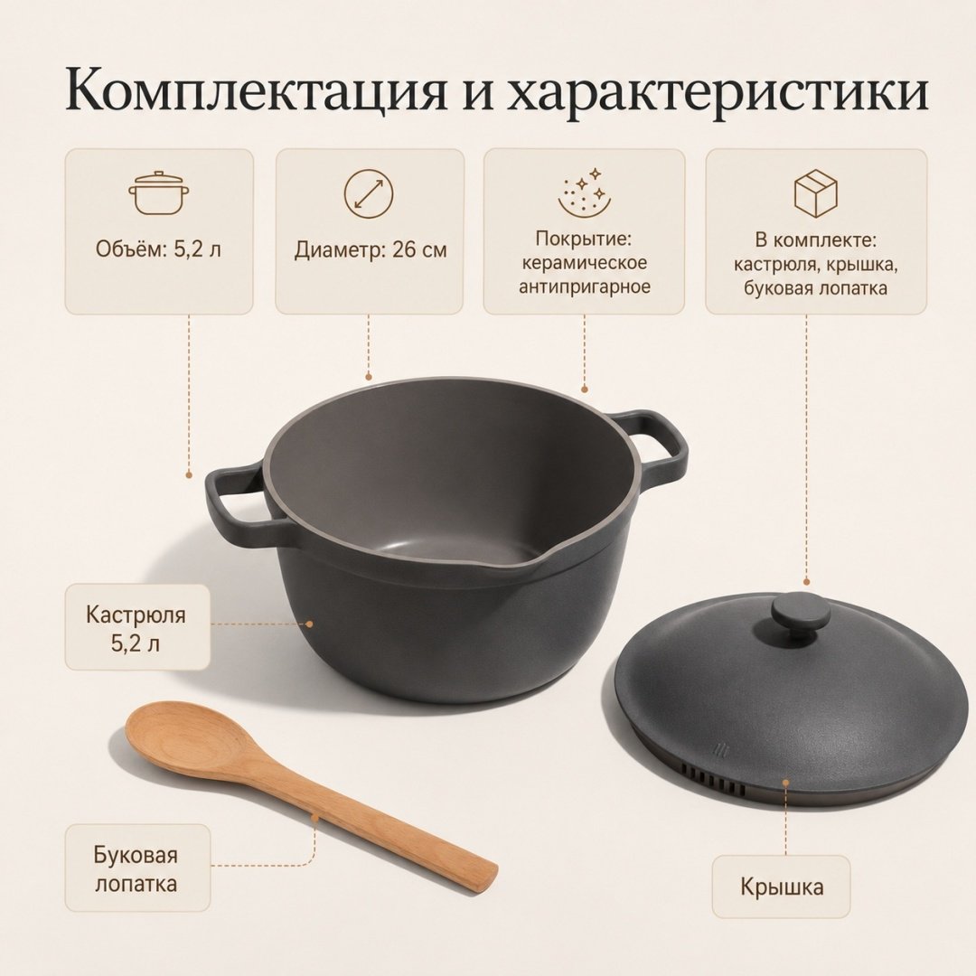 Кастрюля 5.2 л, OUR PLACE USA Perfect Pot Char 26 см керамика
