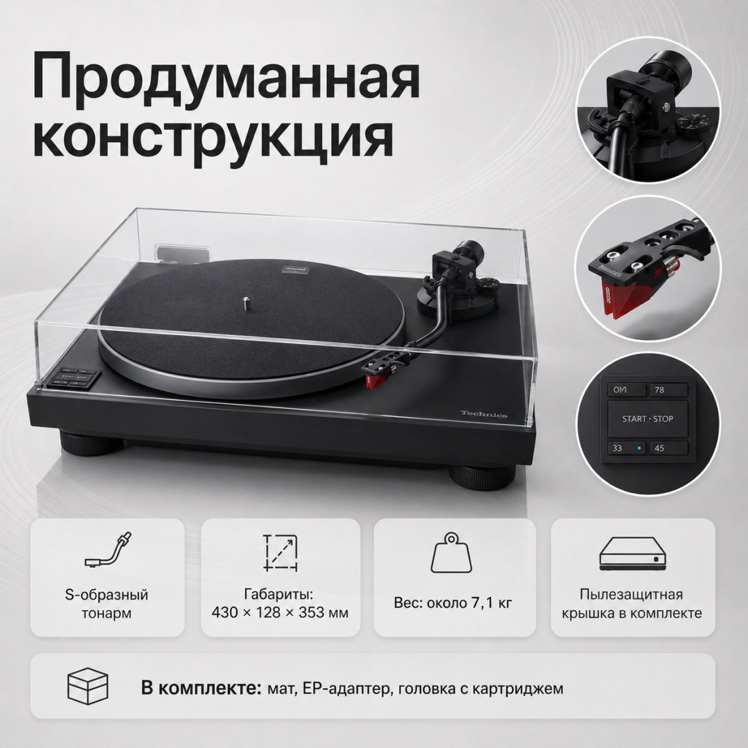 Виниловый проигрыватель Technics SL-50C черный купить,NaN