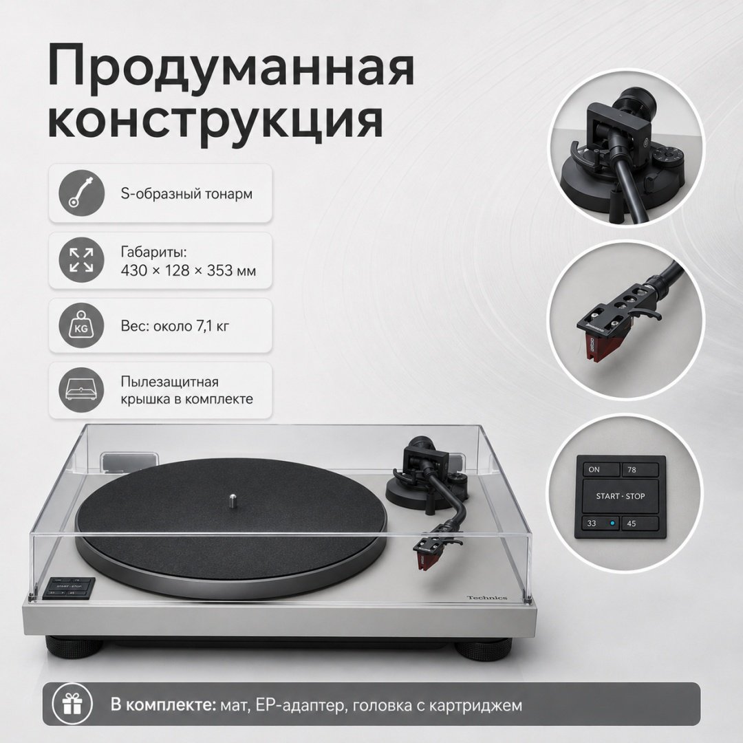 Виниловый проигрыватель Technics SL-50C серебристый купить,NaN
