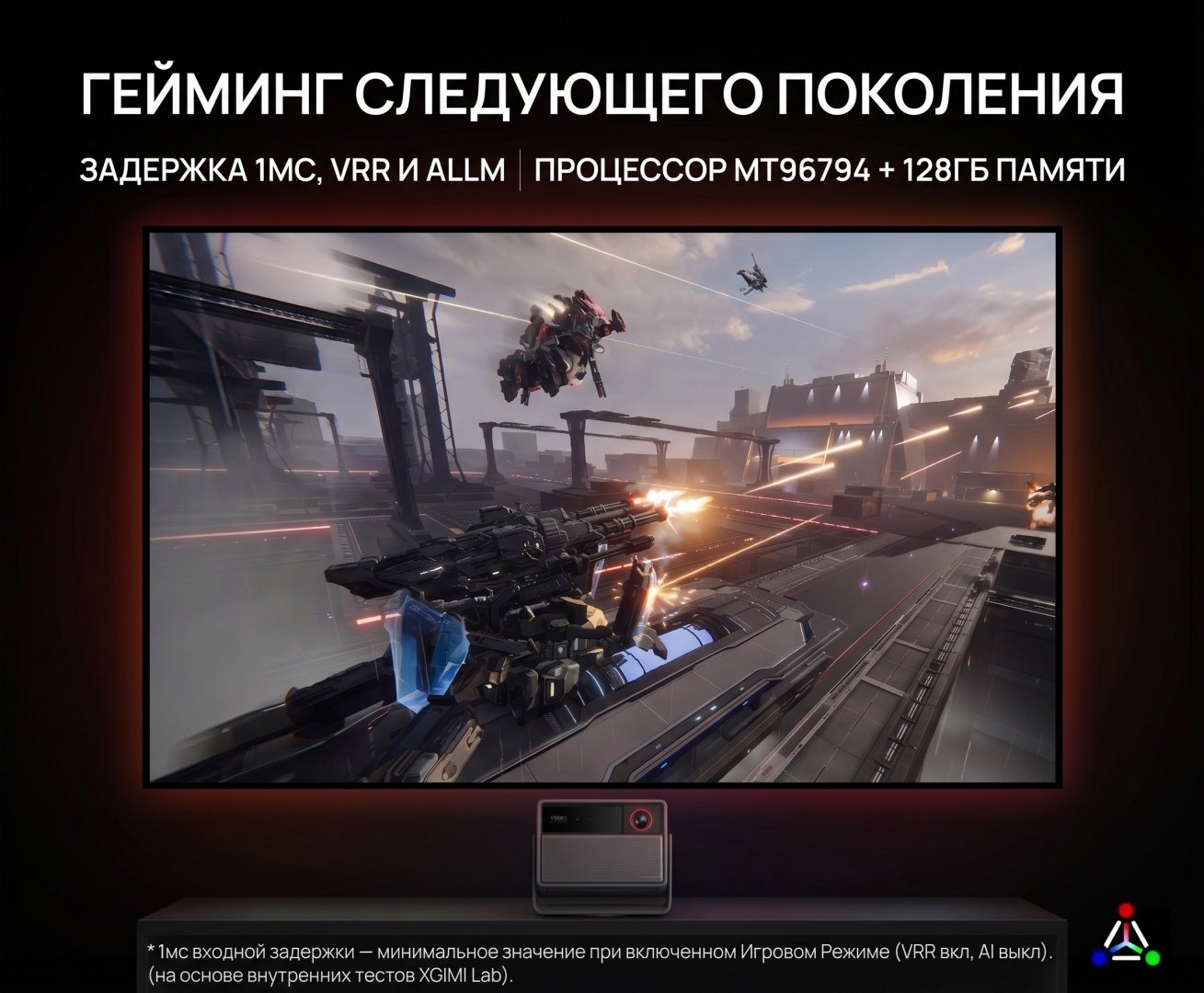 Проектор XGIMI HORIZON 20 серый