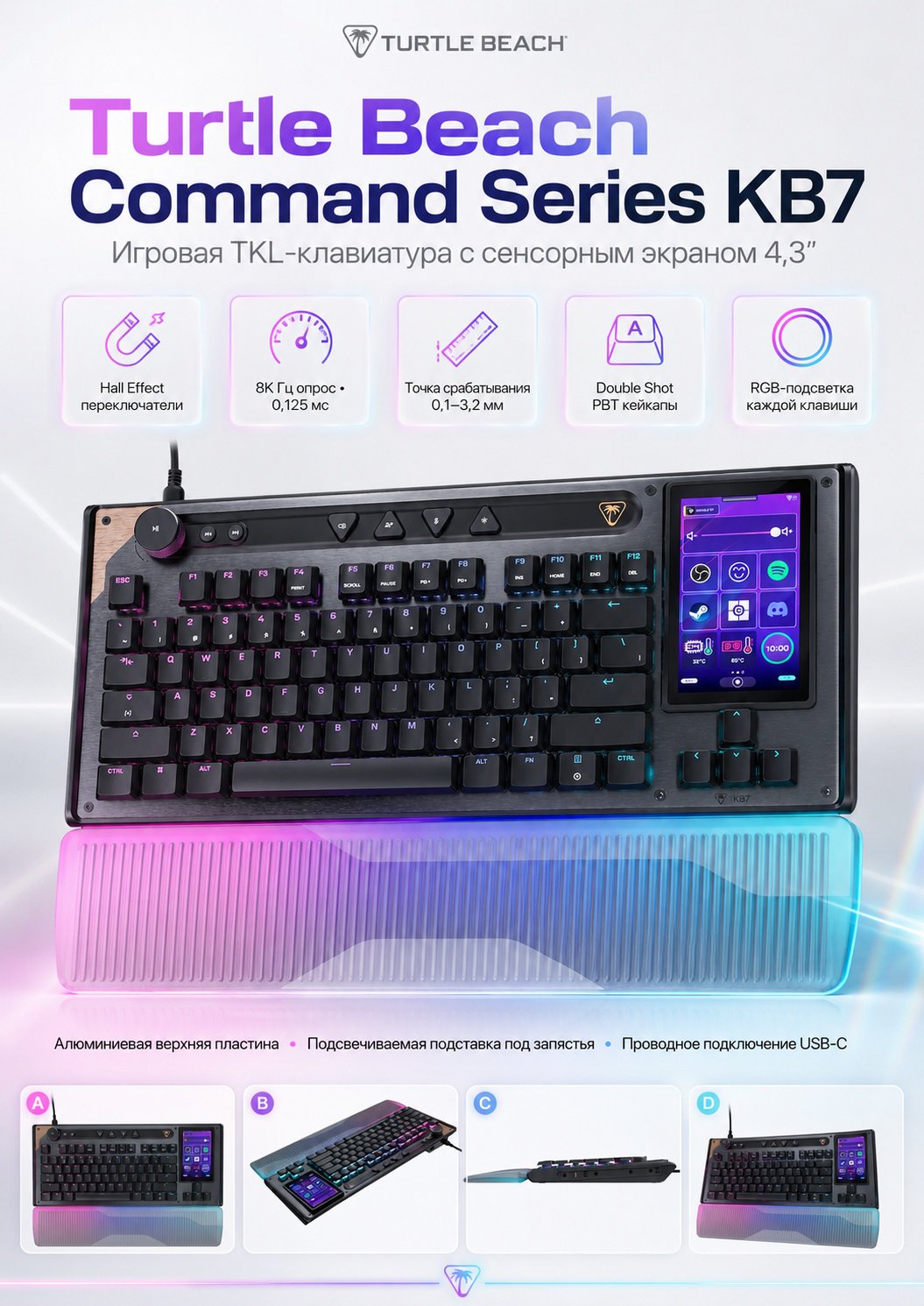 Клавиатура Turtle Beach Command Series KB7 черный купить,NaN