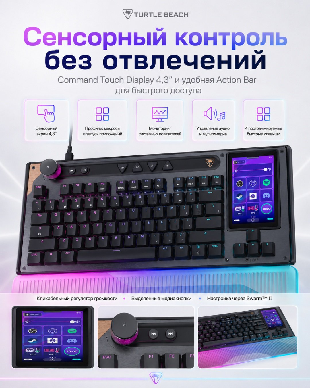 Клавиатура Turtle Beach Command Series KB7 черный купить,NaN