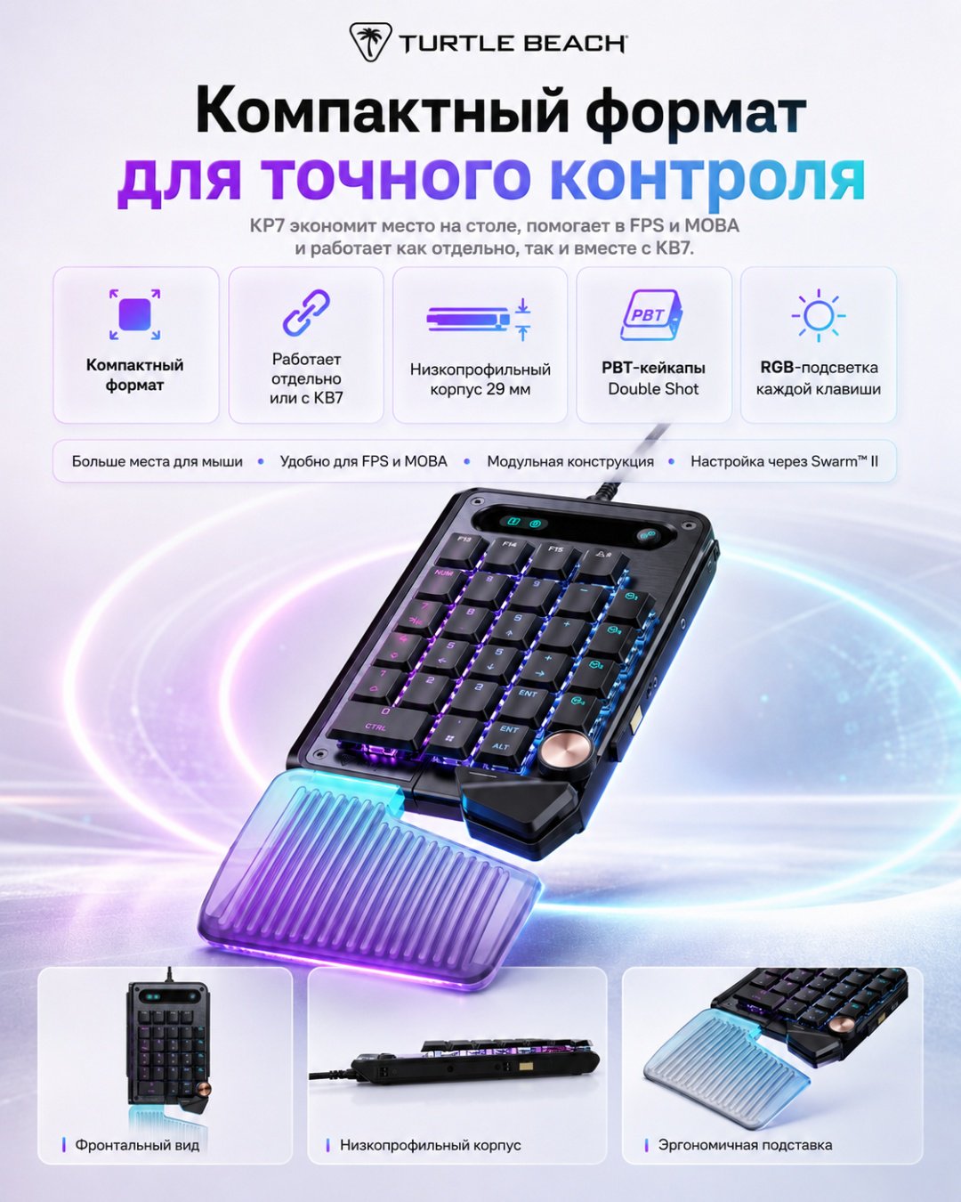 Клавиатура Turtle Beach Command Series KP7 черный купить,NaN