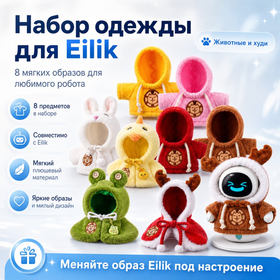 Одежда для кукол Eilik мультиколор купить,NaN