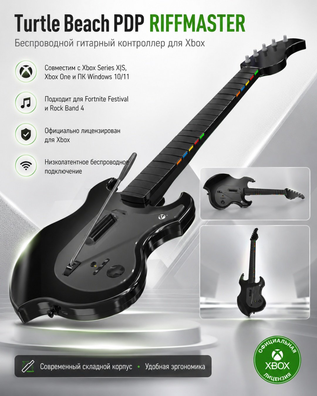 Игровой контроллер Turtle Beach PDP Riffmaster Xbox черный купить,NaN