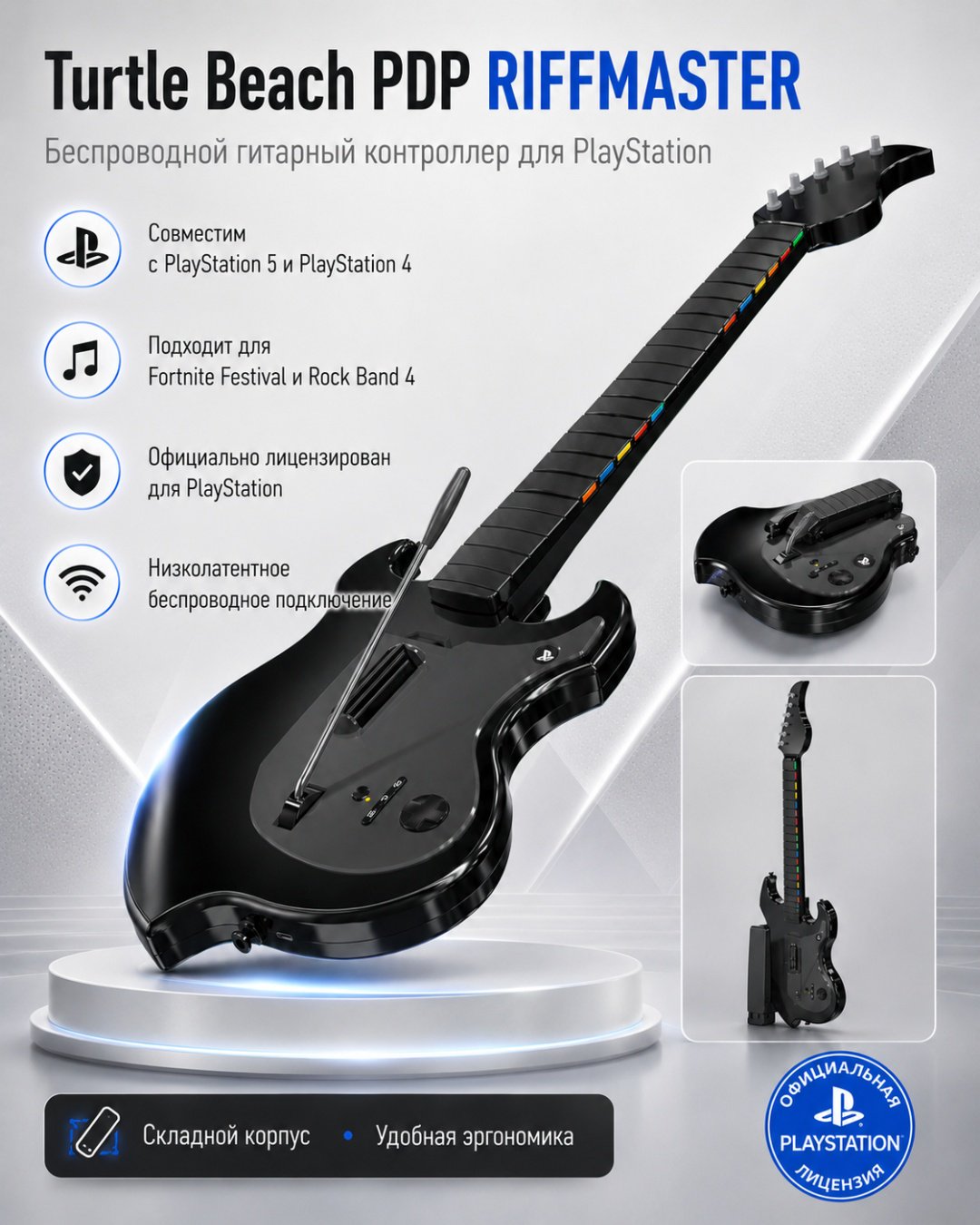 Игровой контроллер Turtle Beach PDP Riffmaster Wireless Guitar Controller PlayStation черный купить,NaN