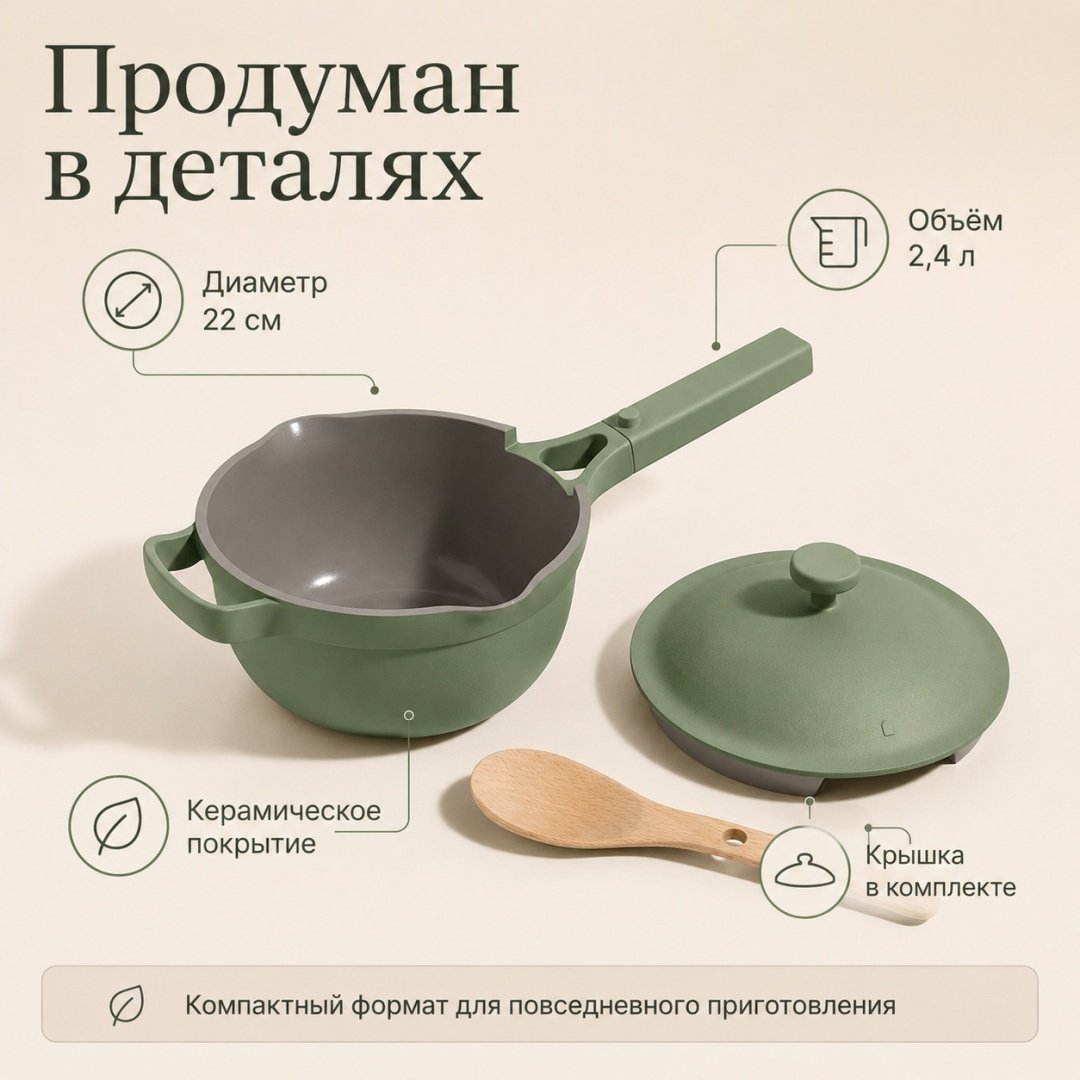 Ковш 2.4 л, OUR PLACE Mini Perfect Pot 22 см сталь