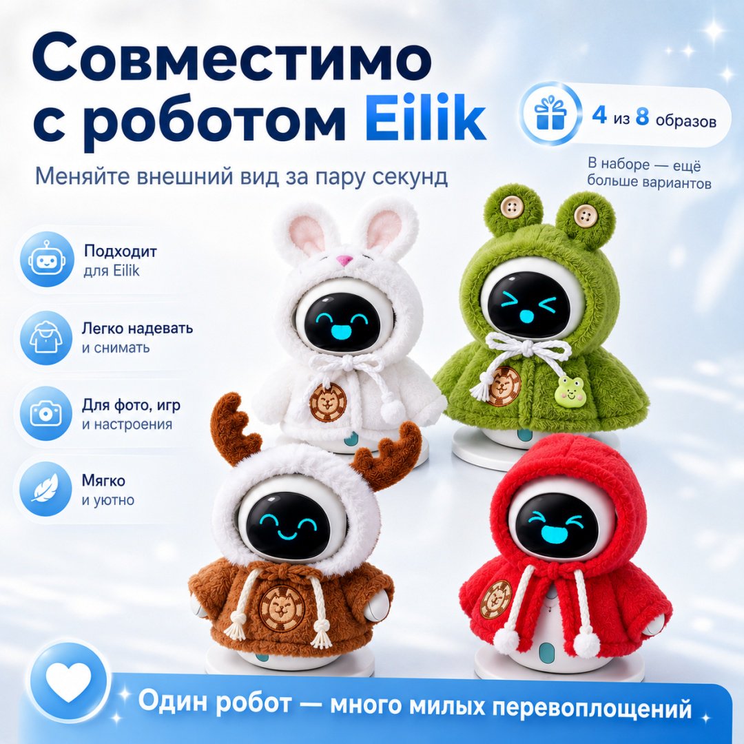 Одежда для кукол Eilik мультиколор купить,NaN