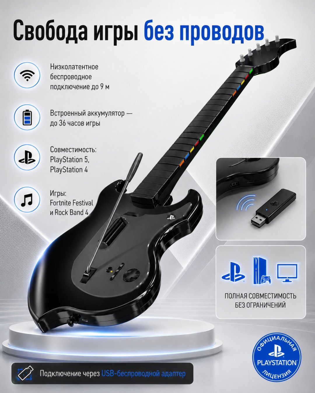 Игровой контроллер Turtle Beach PDP Riffmaster Wireless Guitar Controller PlayStation черный купить,NaN