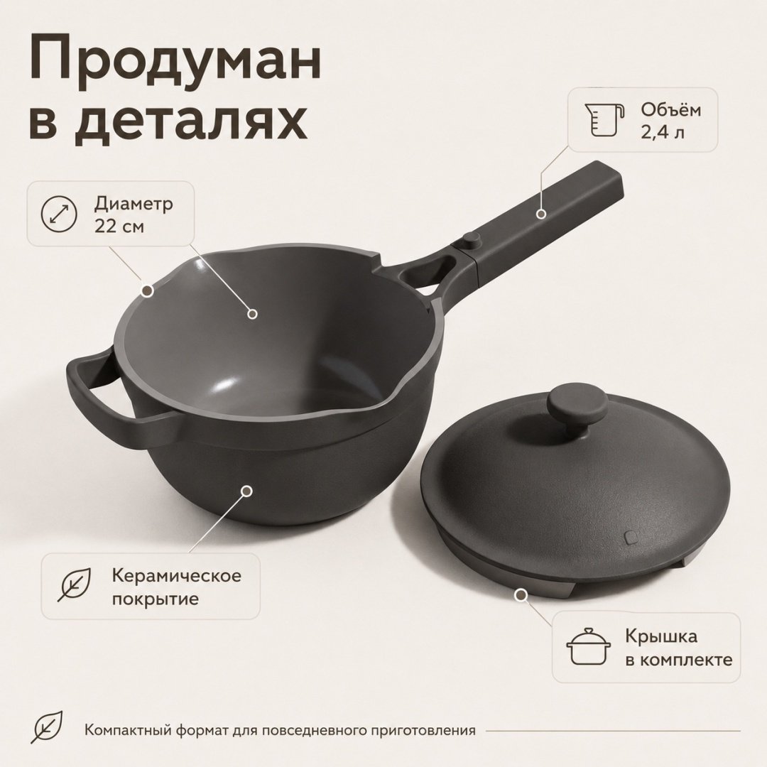 Ковш 2.4 л, OUR PLACE Mini Perfect Pot 22 см керамика купить,NaN