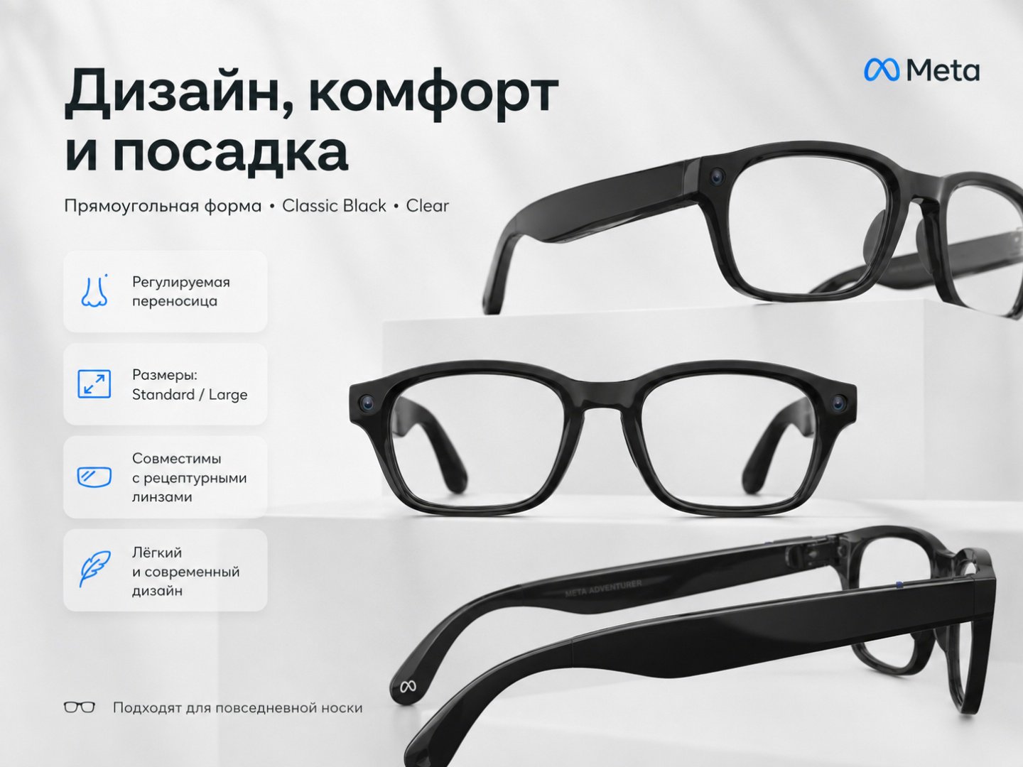 Смарт-очки Meta Adventurer черный купить,NaN