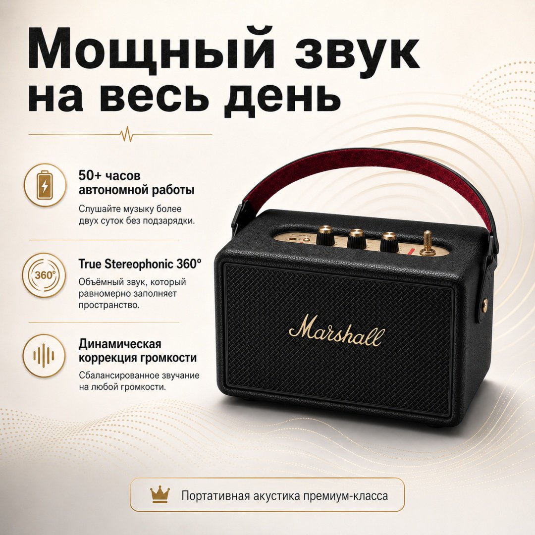 Портативная колонка Marshall Kilburn III черный купить,NaN