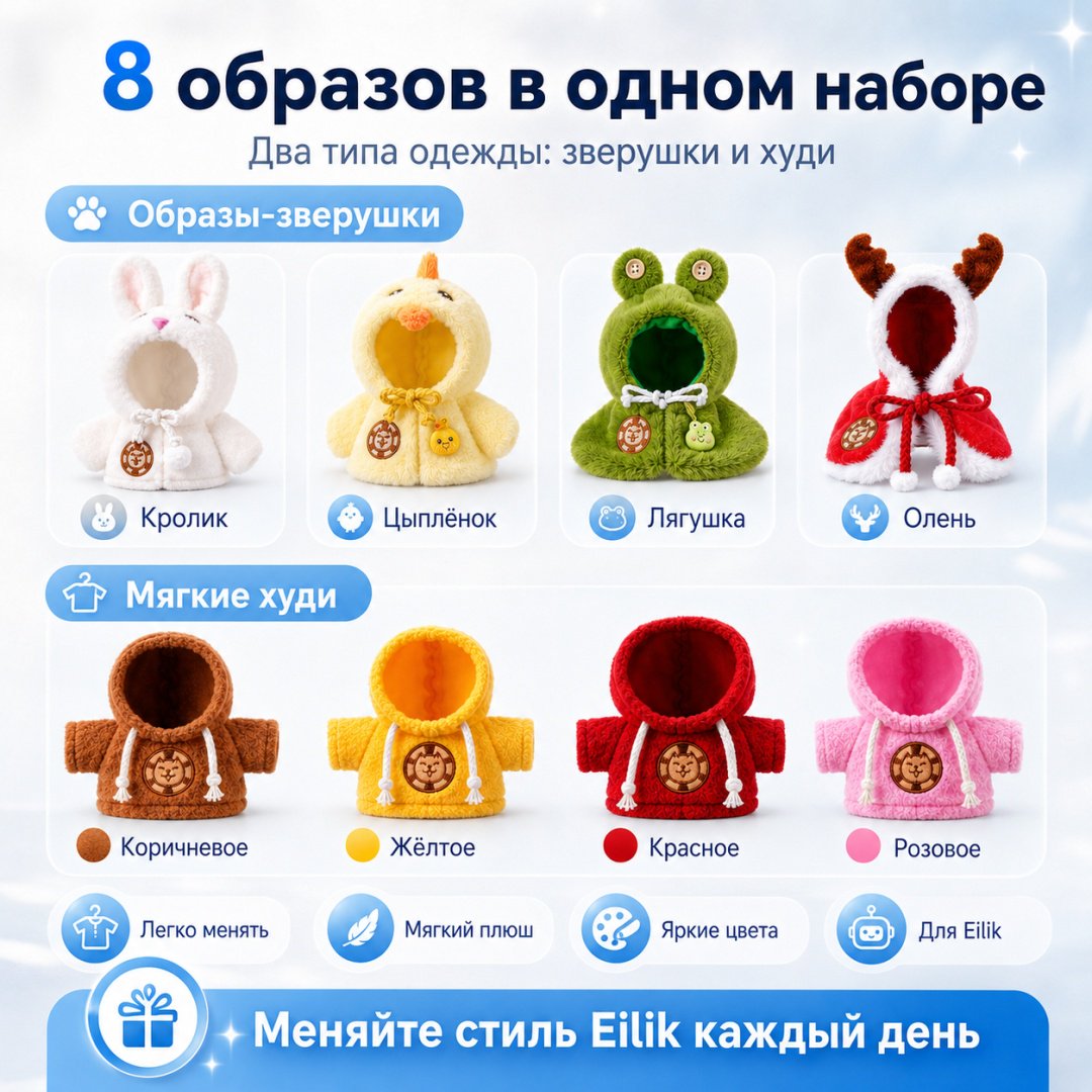 Одежда для кукол Eilik мультиколор купить,NaN