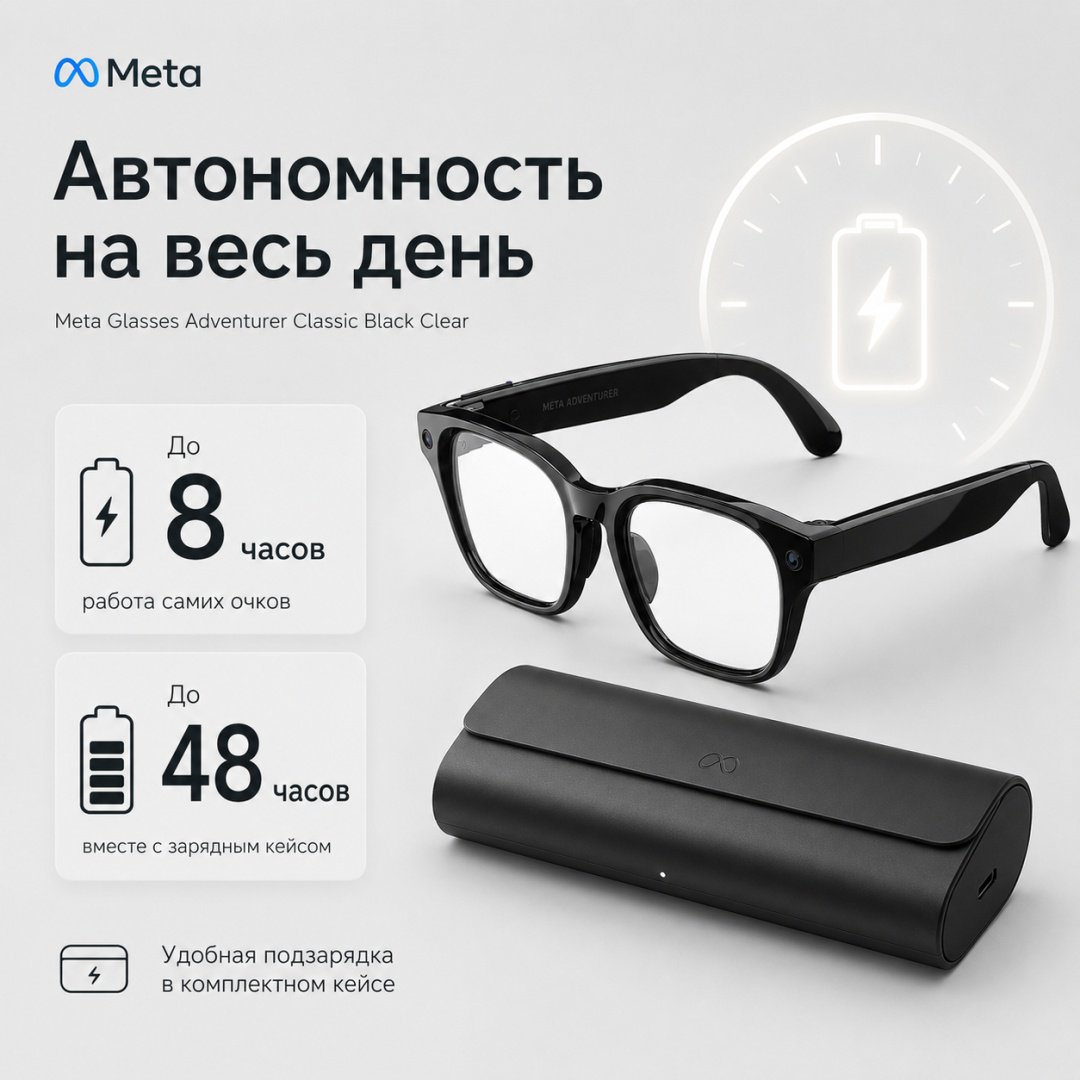 Смарт-очки Meta Adventurer черный купить,NaN