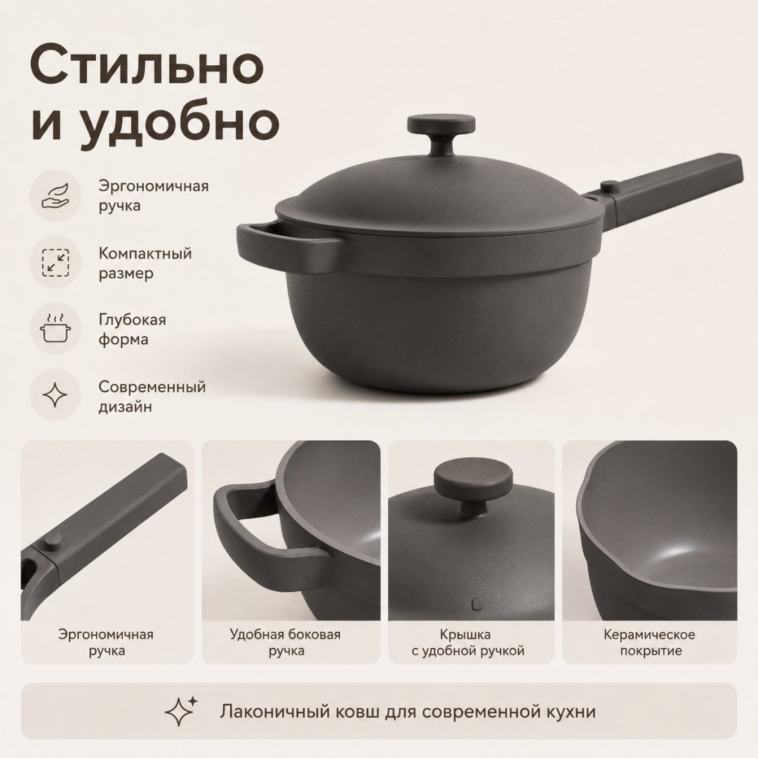 Ковш 2.4 л, OUR PLACE Mini Perfect Pot 22 см керамика купить,NaN