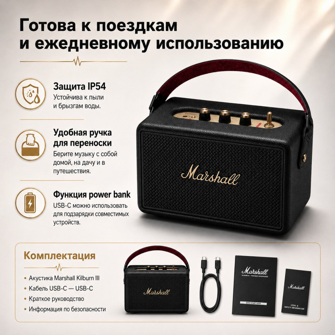 Портативная колонка Marshall Kilburn III черный купить,NaN