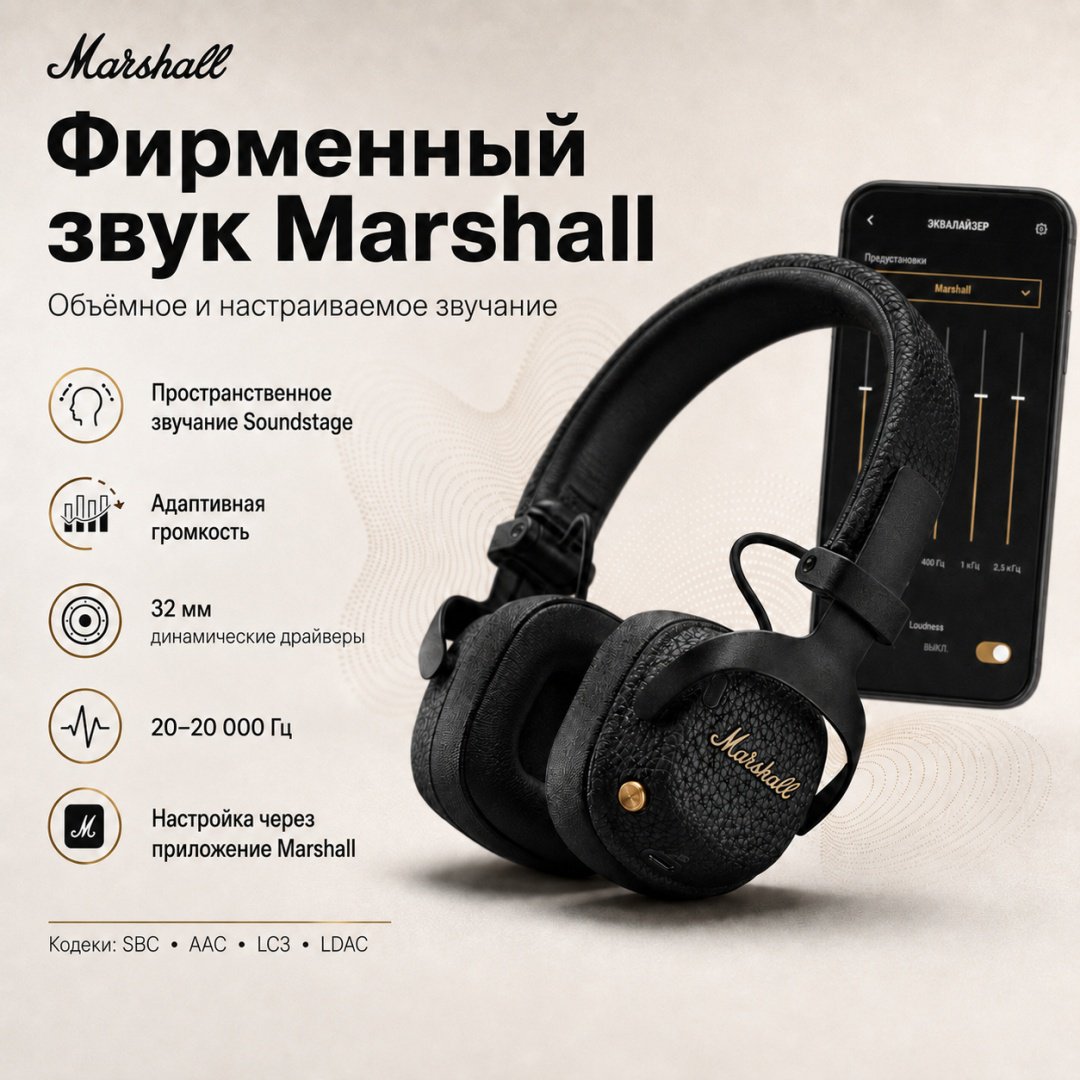 Наушники Marshall Milton A.N.C. черный купить,NaN