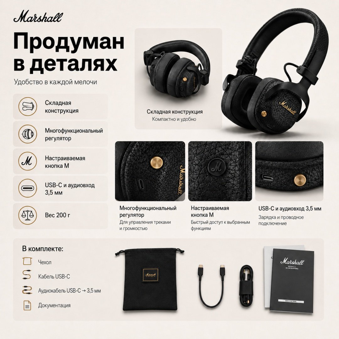 Наушники Marshall Milton A.N.C. черный купить,NaN