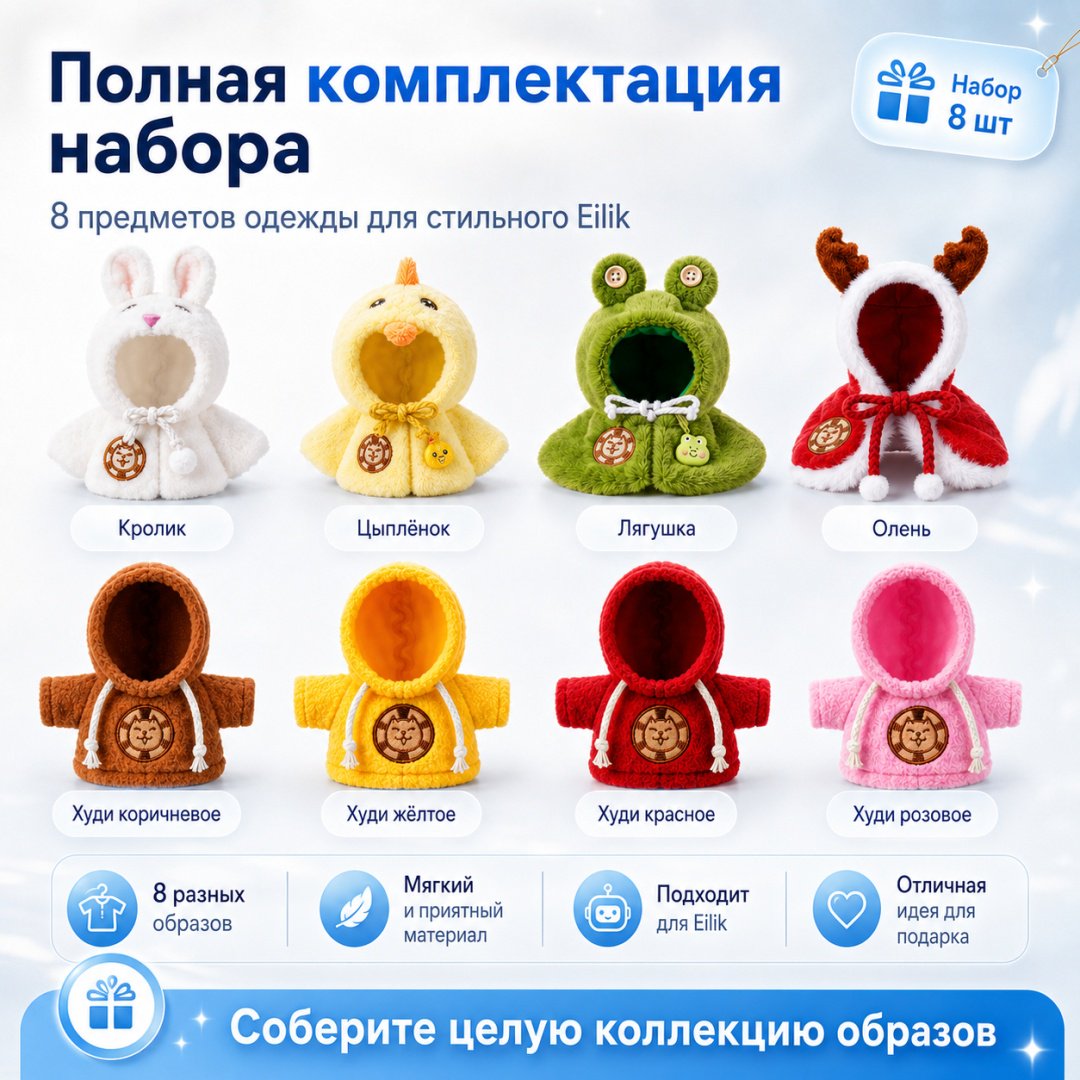 Одежда для кукол Eilik мультиколор купить,NaN