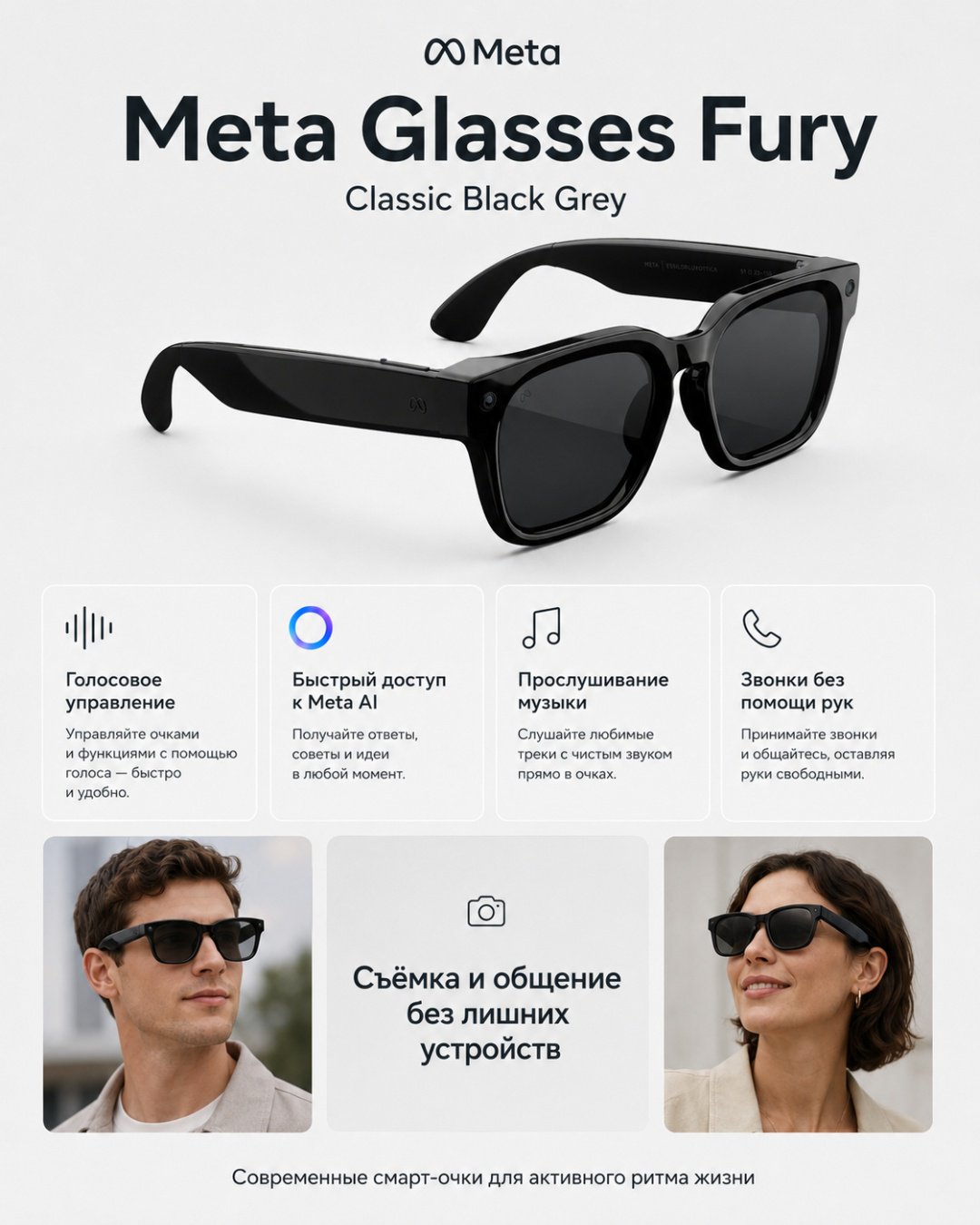 Смарт-очки Meta Fury черный купить,NaN